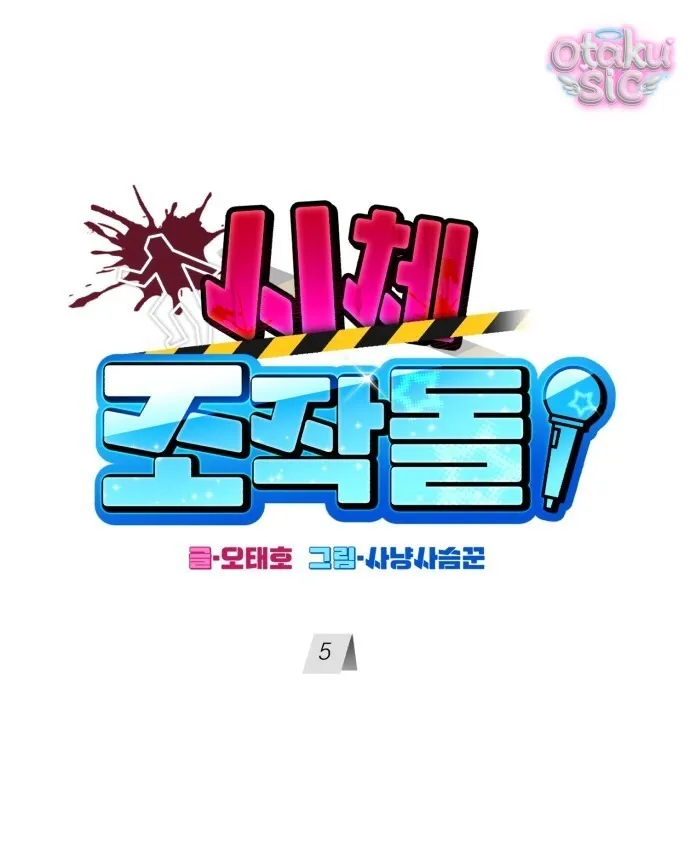 Con Rối Thần Tượng - Chap 5 - Trang 10