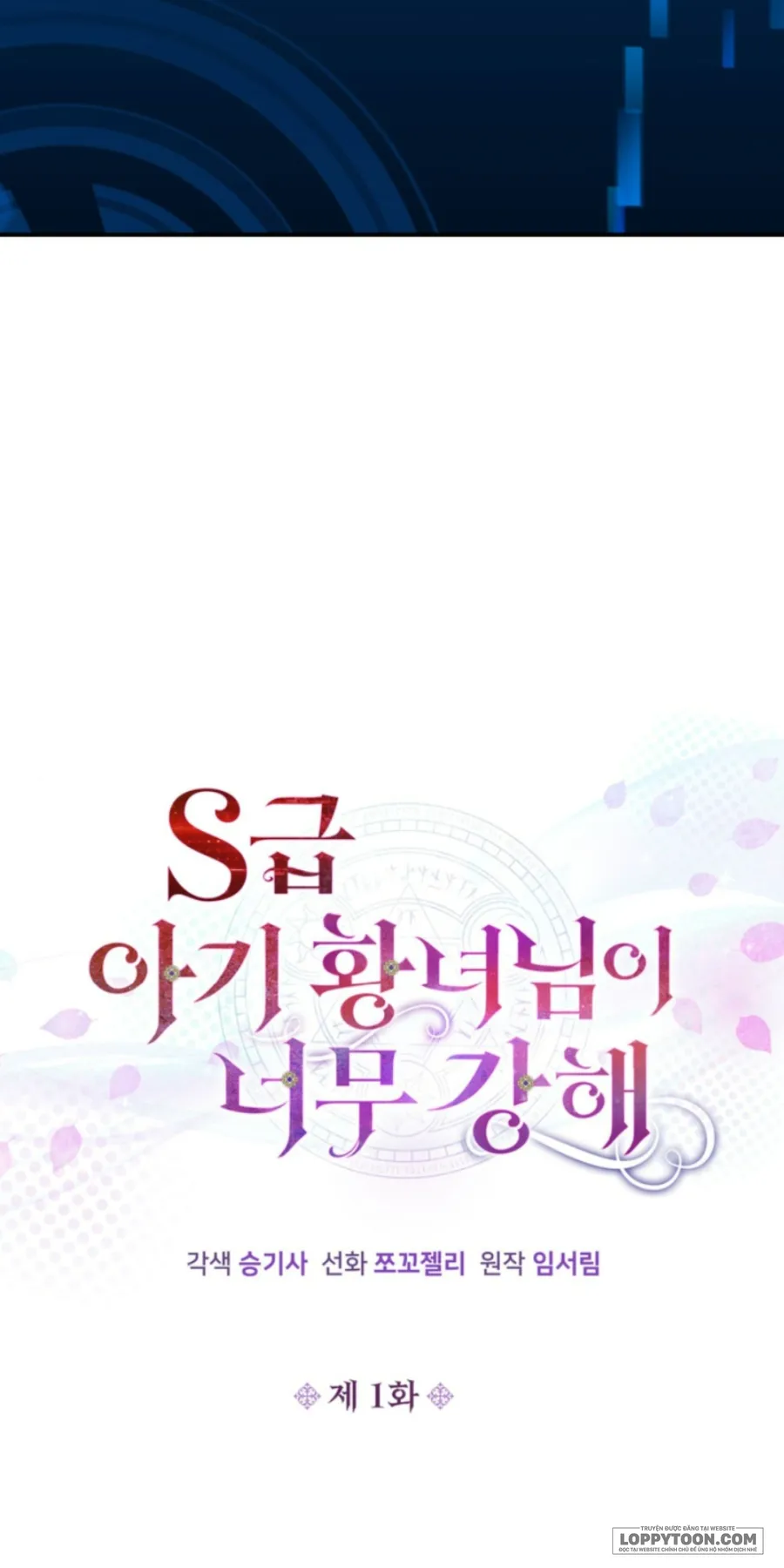Công Chúa Bé Con Hạng S Thật Mạnh - Chap 1 - Trang 51