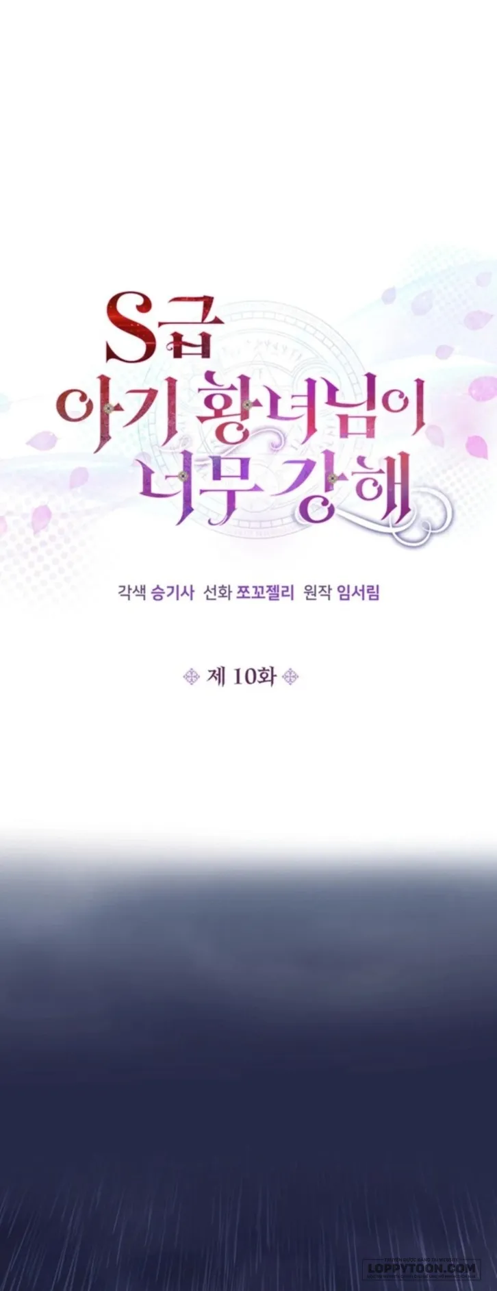 Công Chúa Bé Con Hạng S Thật Mạnh - Chap 10 - Trang 1