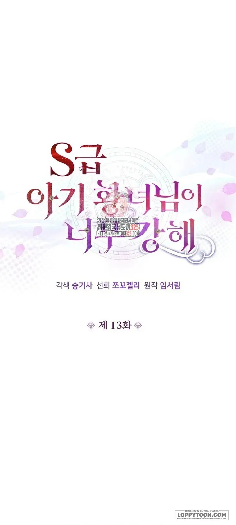 Công Chúa Bé Con Hạng S Thật Mạnh - Chap 13 - Trang 1
