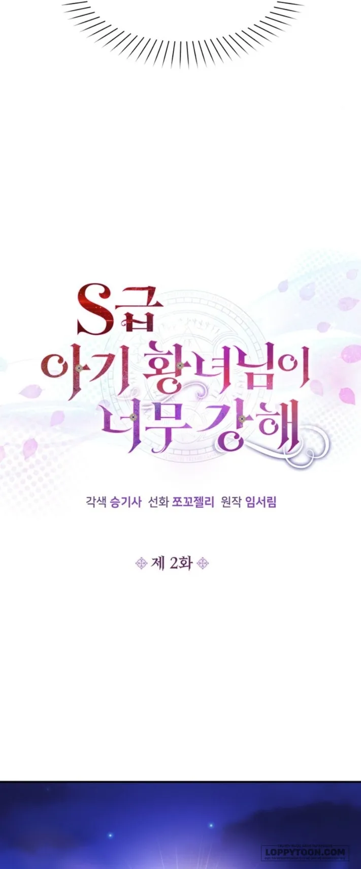Công Chúa Bé Con Hạng S Thật Mạnh - Chap 2 - Trang 15