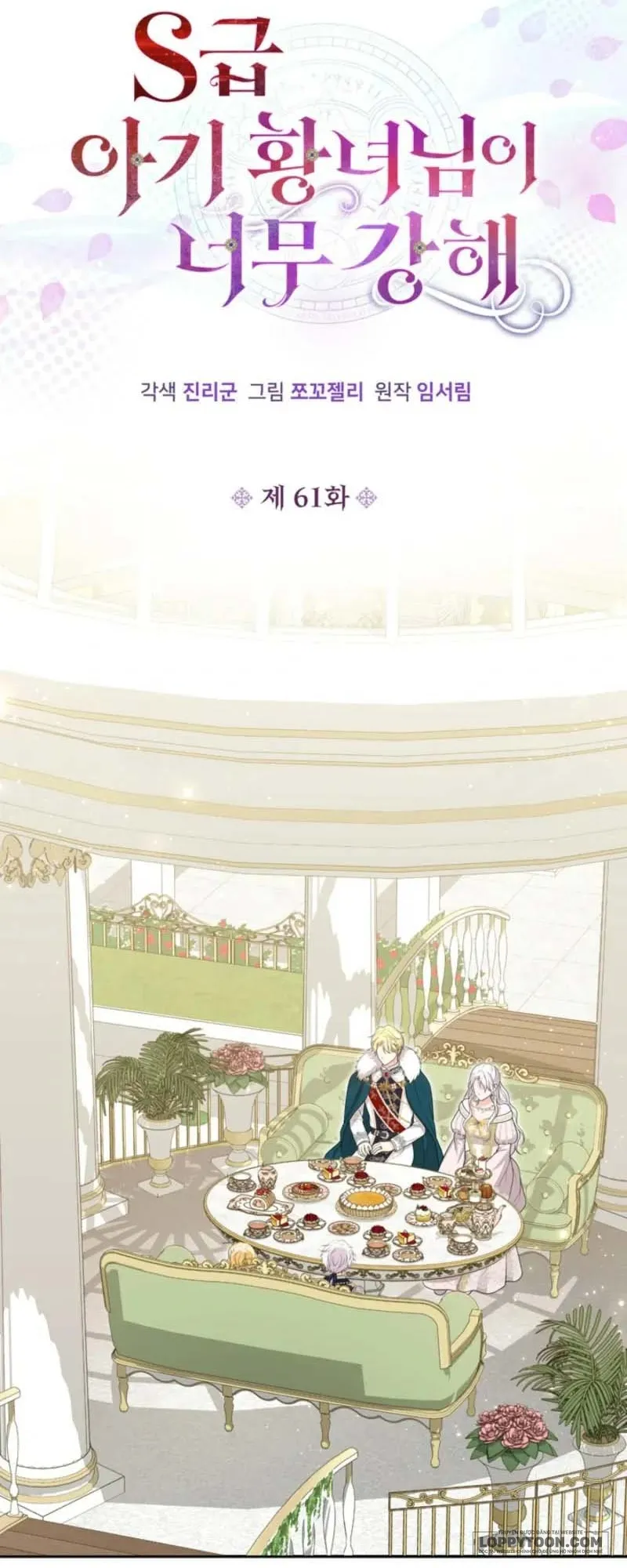 Công Chúa Bé Con Hạng S Thật Mạnh - Chap 61 - Trang 20