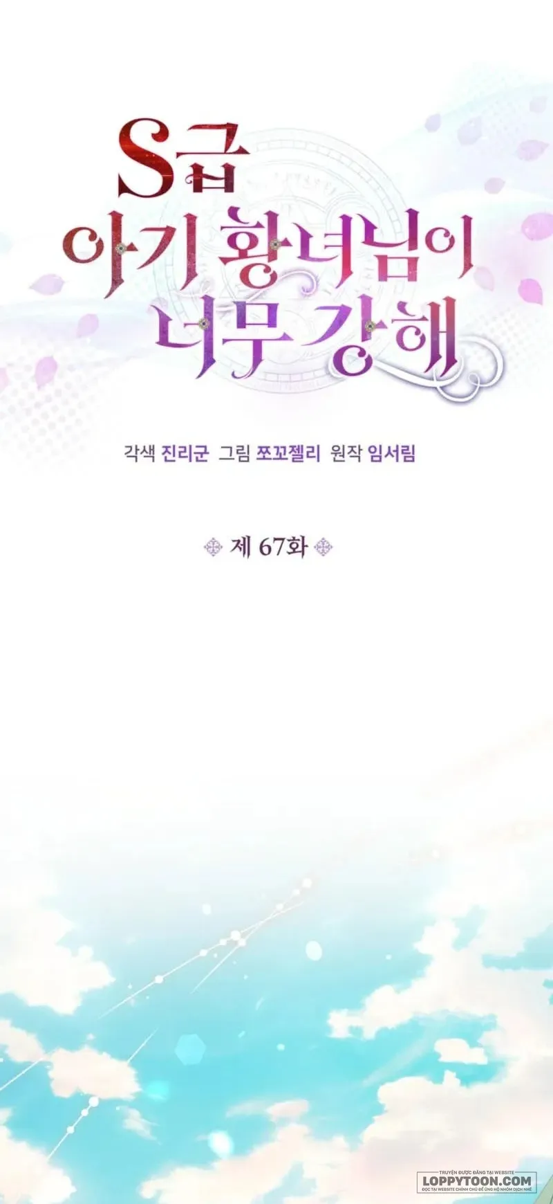 Công Chúa Bé Con Hạng S Thật Mạnh - Chap 67 - Trang 27