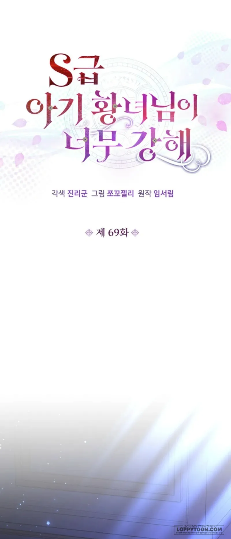 Công Chúa Bé Con Hạng S Thật Mạnh - Chap 69 - Trang 13