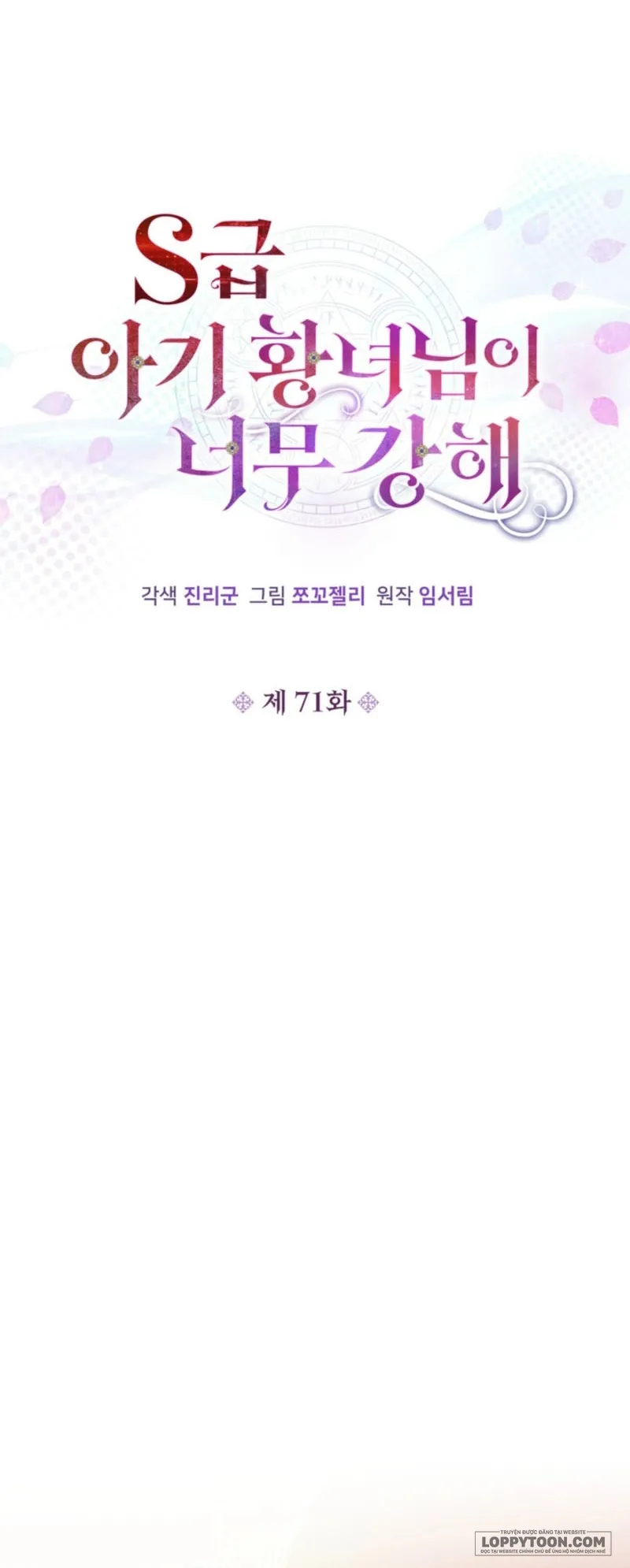 Công Chúa Bé Con Hạng S Thật Mạnh - Chap 71 - Trang 17