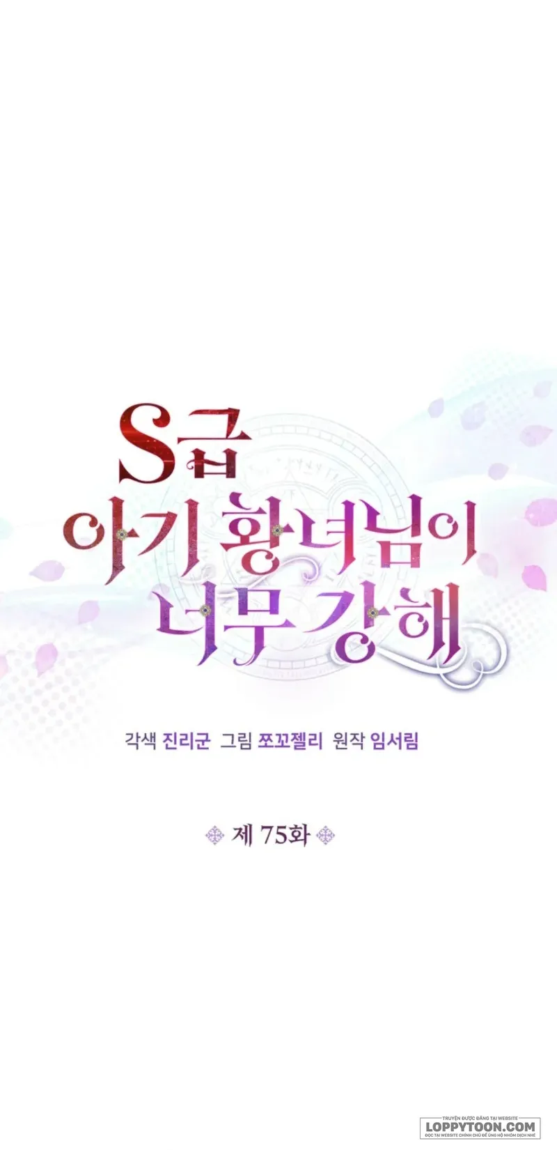 Công Chúa Bé Con Hạng S Thật Mạnh - Chap 75 - Trang 9