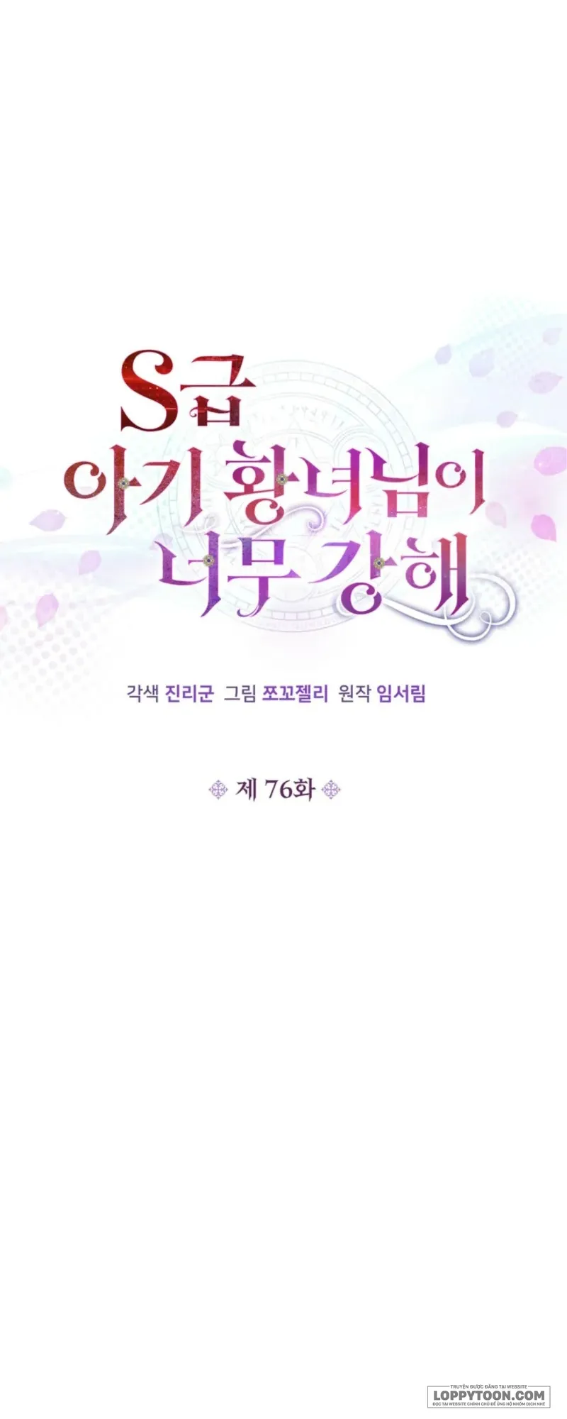 Công Chúa Bé Con Hạng S Thật Mạnh - Chap 76 - Trang 18
