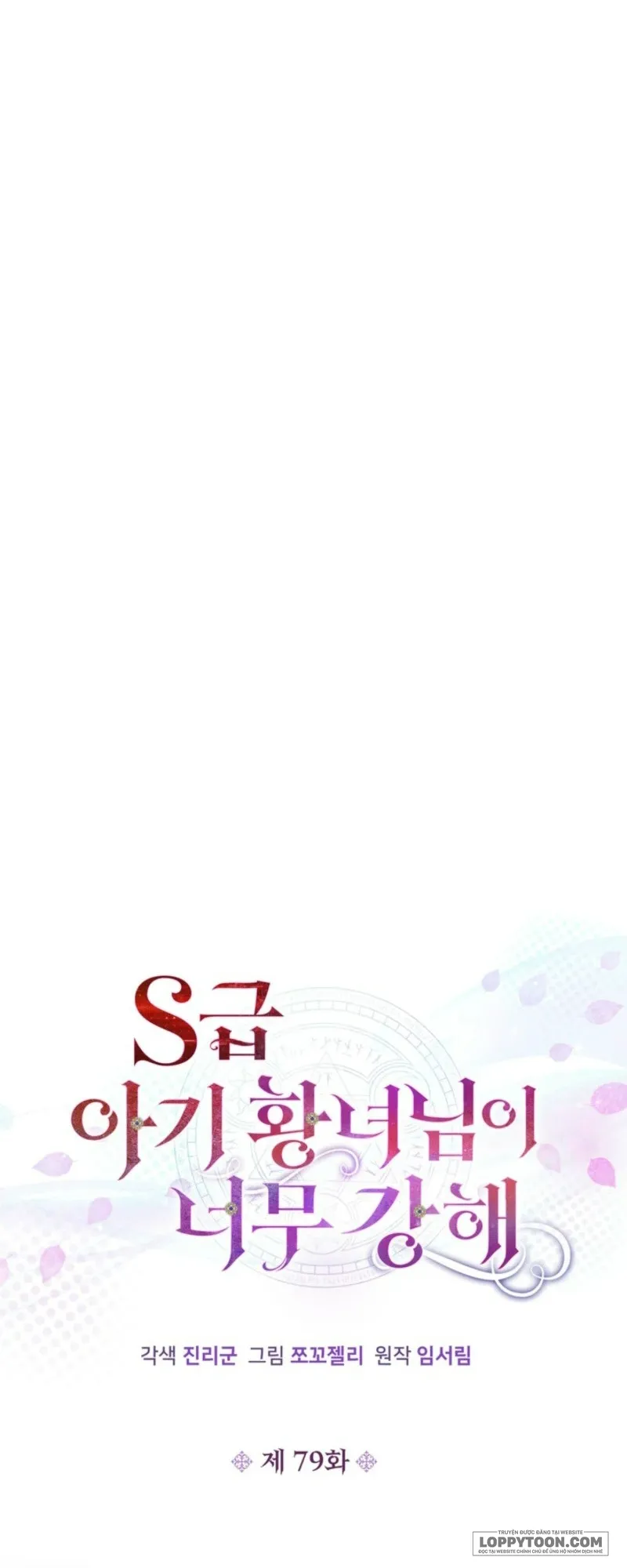 Công Chúa Bé Con Hạng S Thật Mạnh - Chap 79 - Trang 20