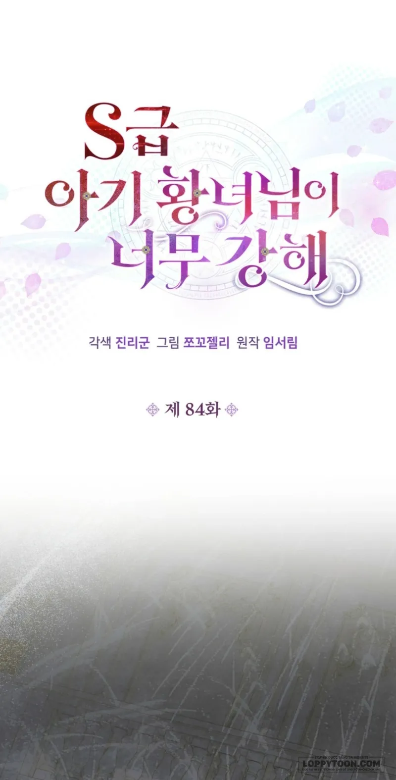 Công Chúa Bé Con Hạng S Thật Mạnh - Chap 84 - Trang 6