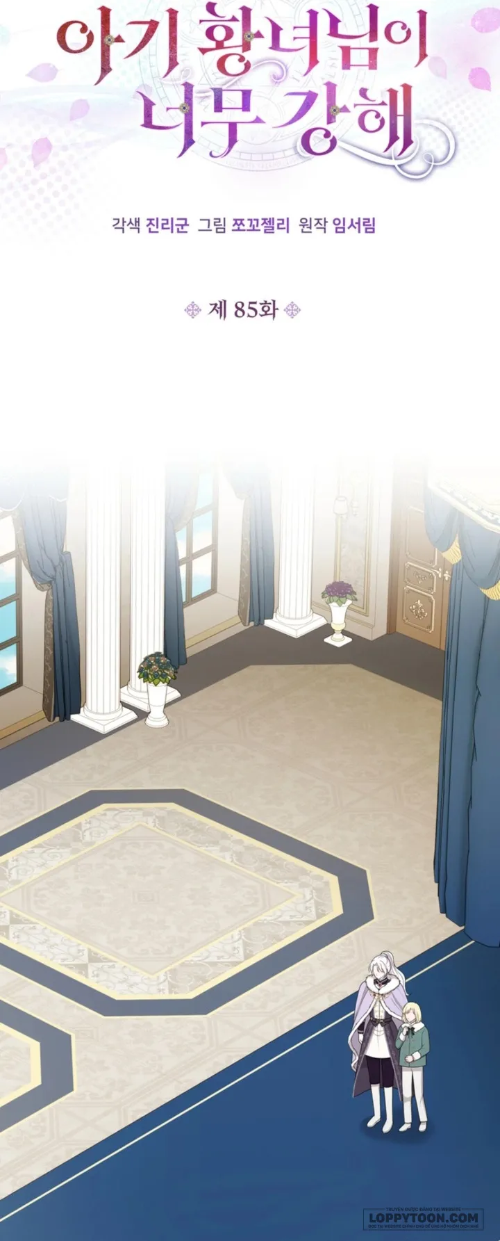 Công Chúa Bé Con Hạng S Thật Mạnh - Chap 85 - Trang 7