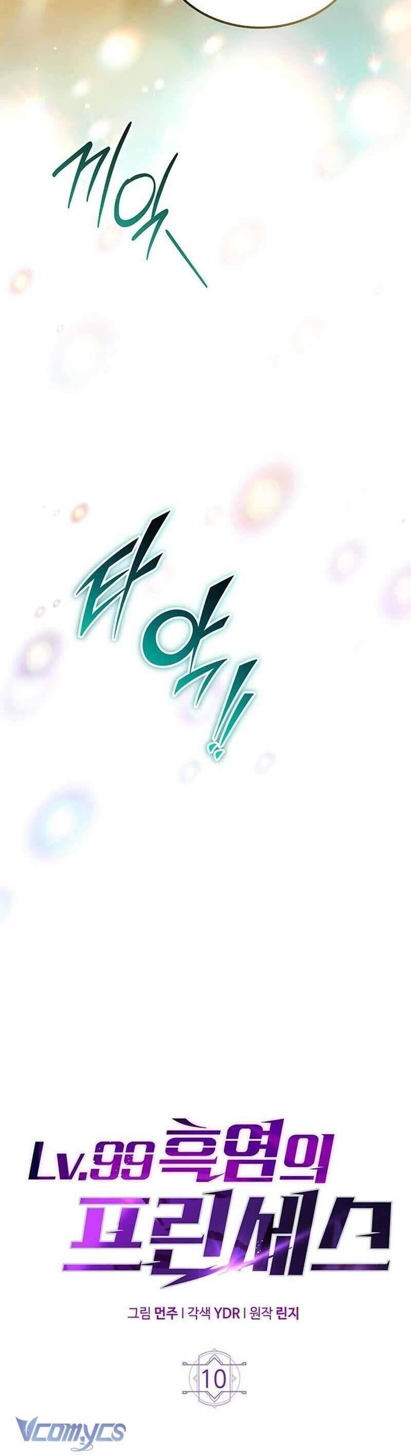 Công Chúa Ngọn Lửa Đen Lv.99 - Chap 10 - Trang 60