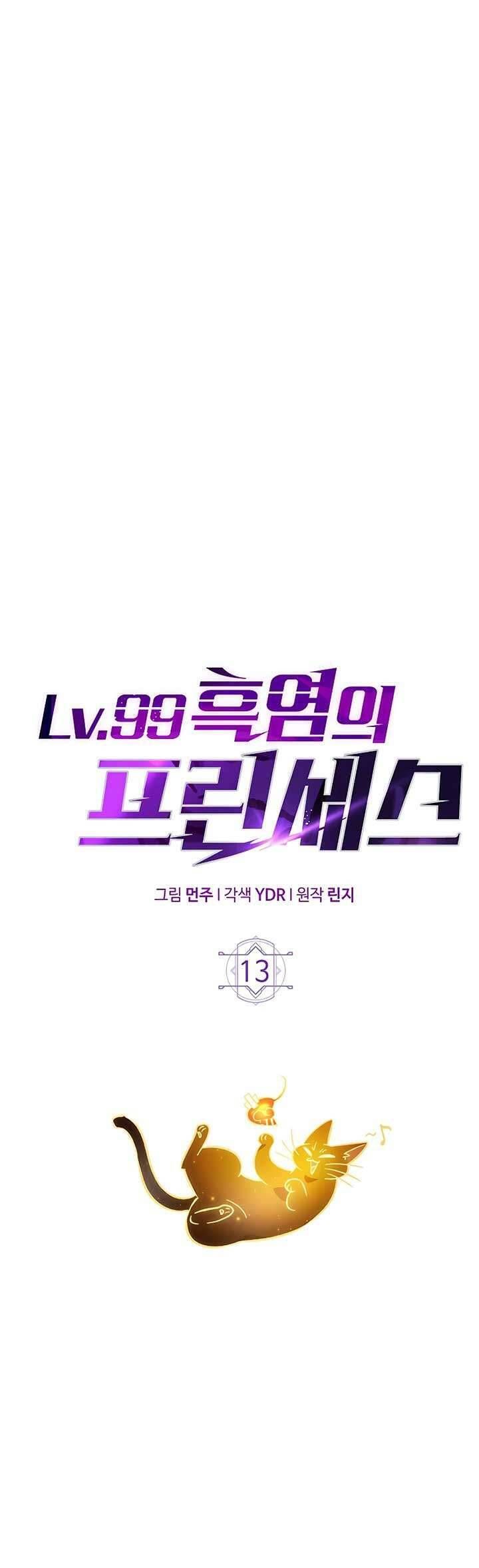 Công Chúa Ngọn Lửa Đen Lv.99 - Chap 13 - Trang 20