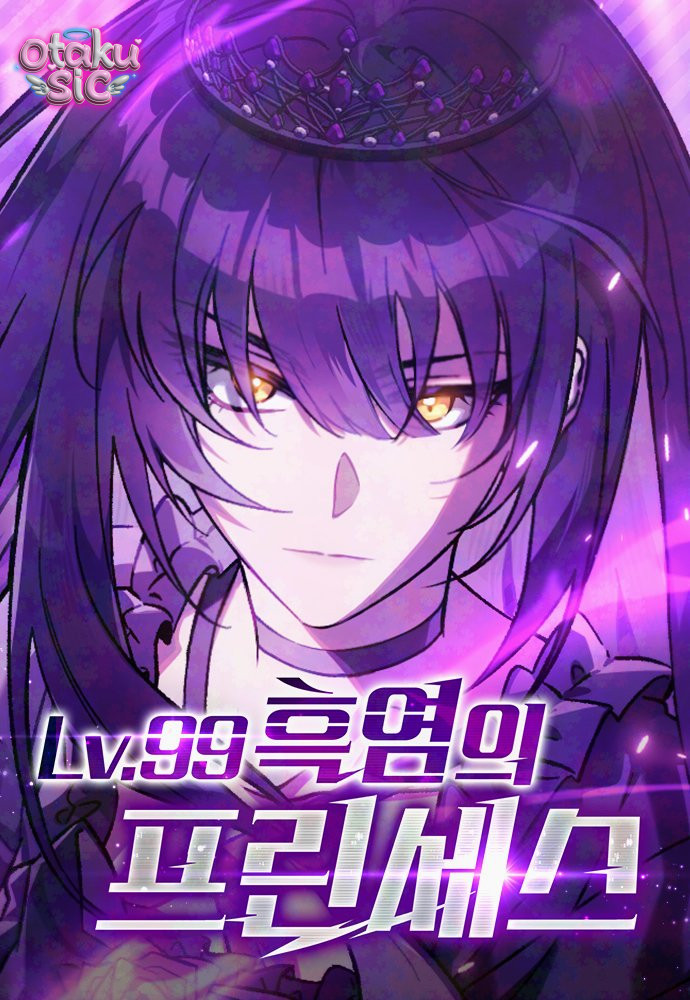 Công Chúa Ngọn Lửa Đen Lv.99 - Chap 14 - Trang 2