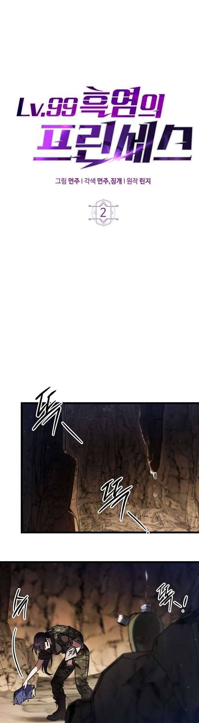 Công Chúa Ngọn Lửa Đen Lv.99 - Chap 2 - Trang 13