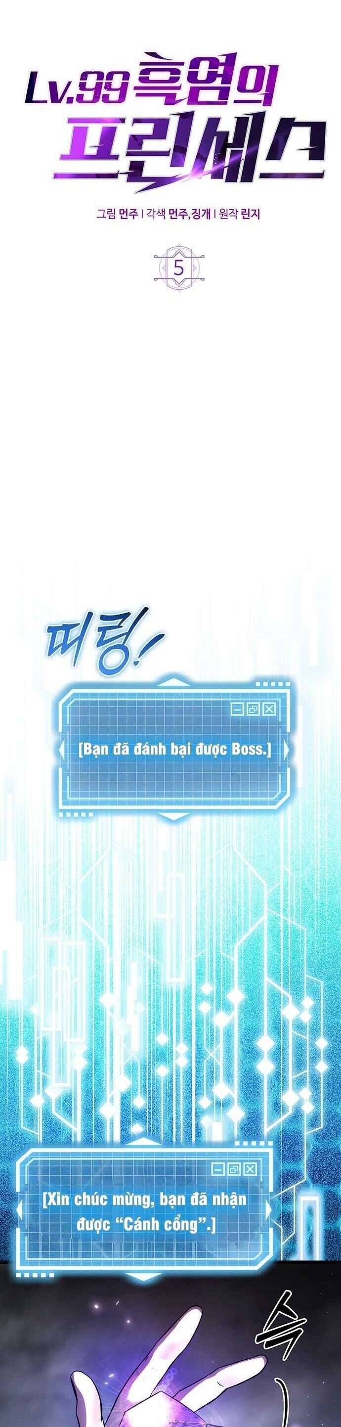 Công Chúa Ngọn Lửa Đen Lv.99 - Chap 5 - Trang 14