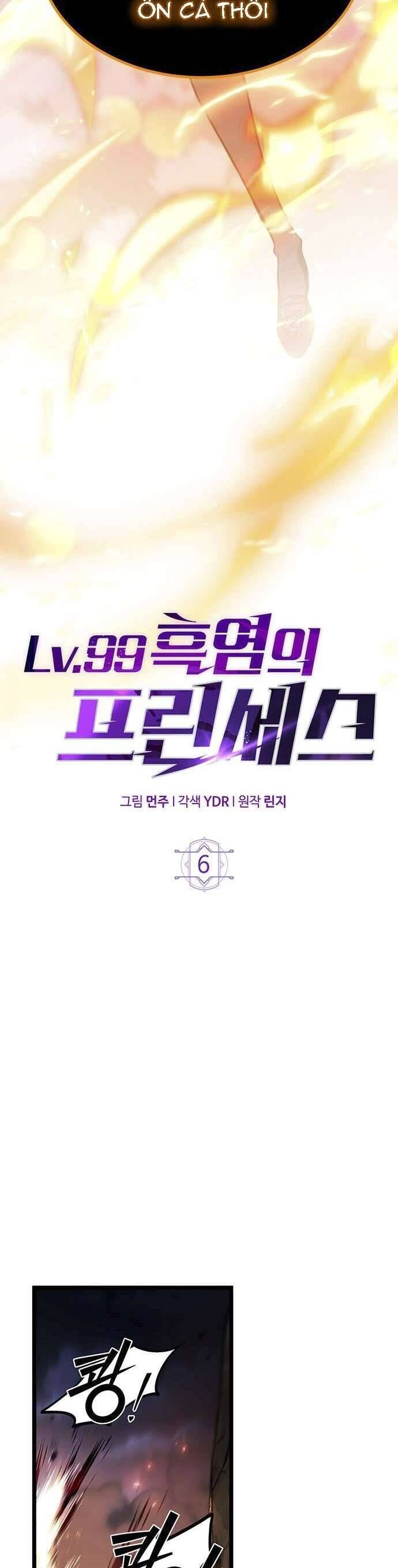 Công Chúa Ngọn Lửa Đen Lv.99 - Chap 6 - Trang 23