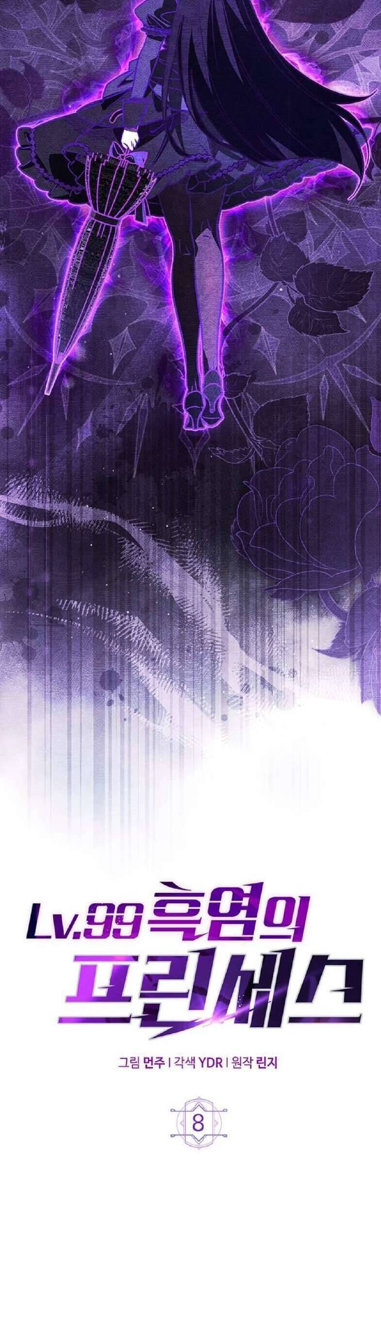Công Chúa Ngọn Lửa Đen Lv.99 - Chap 8 - Trang 18
