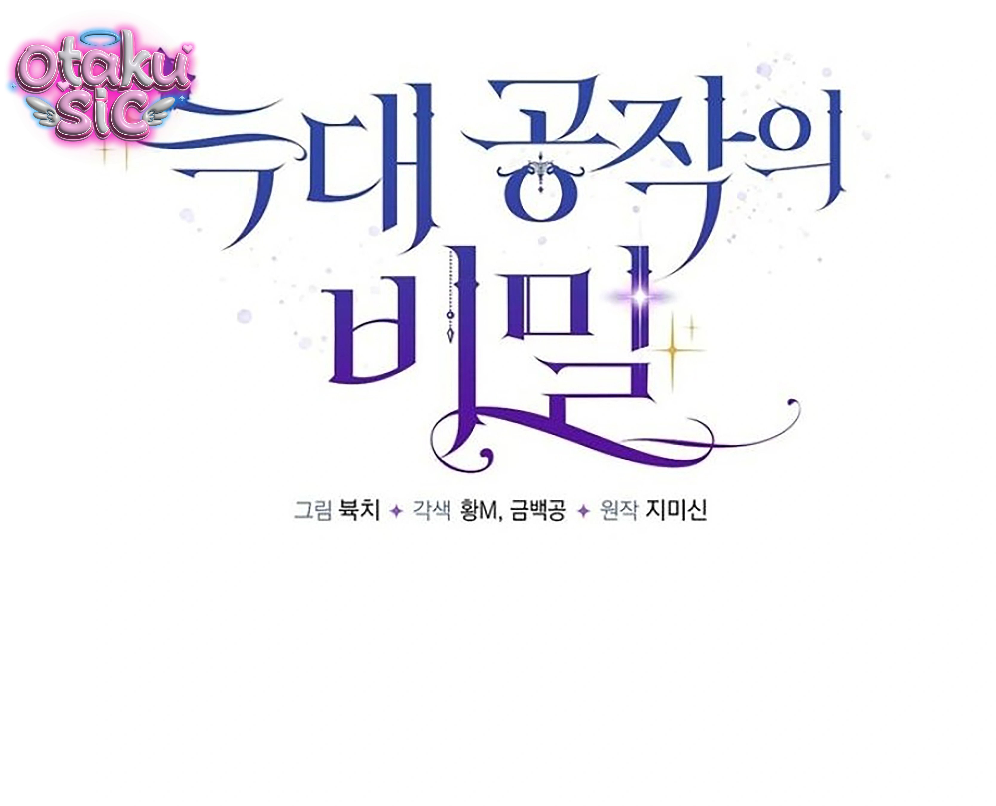 Công Tước Sói "Ăn Chay" - Chap 34 - Trang 12