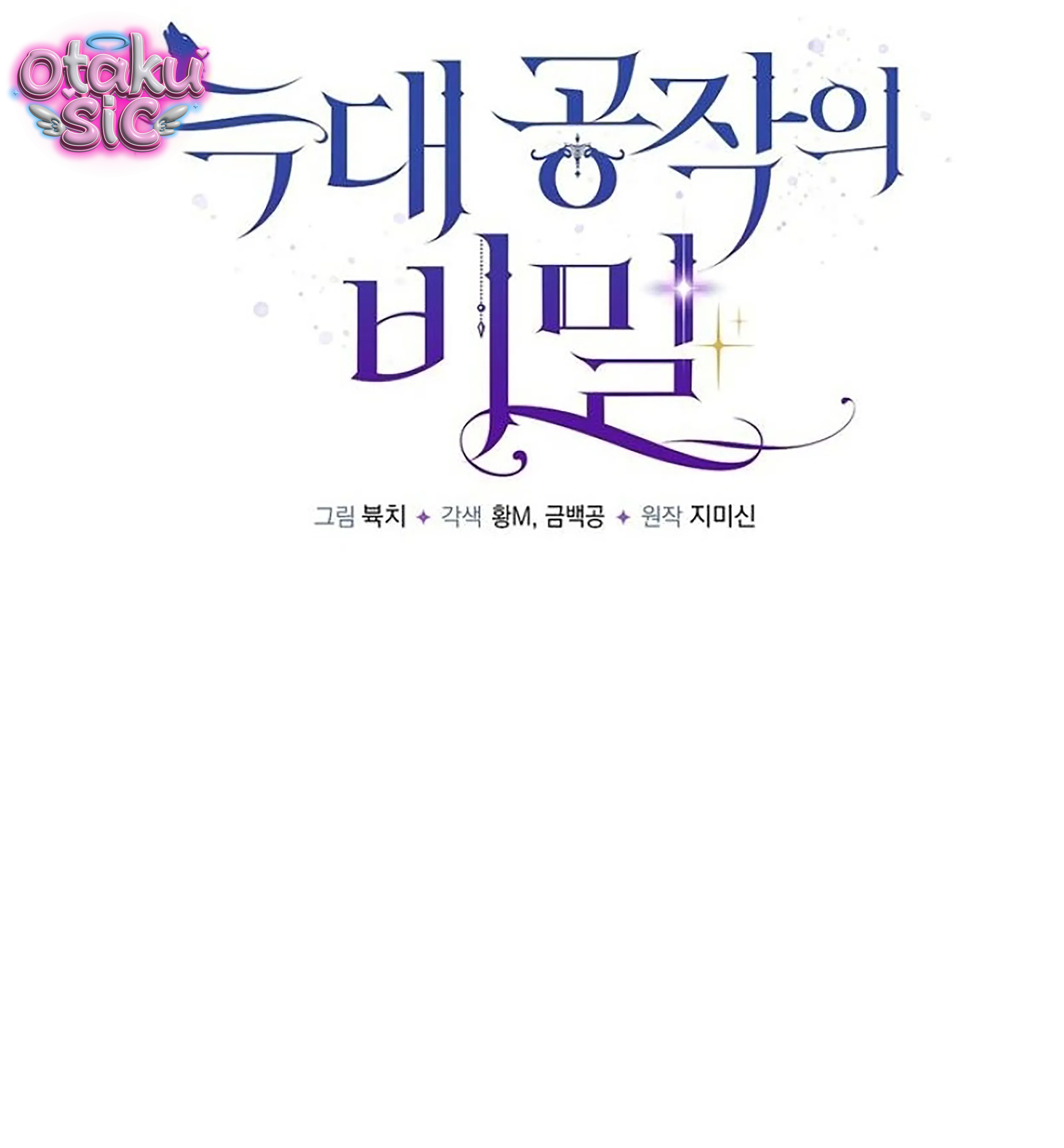 Công Tước Sói "Ăn Chay" - Chap 35 - Trang 8