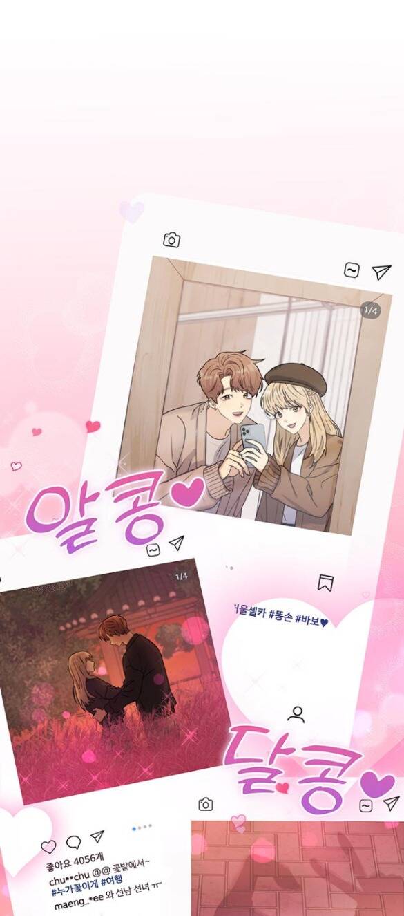 Couple Breaker - Chap 10.2 - Trang 15