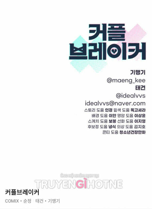 Couple Breaker - Chap 12.2 - Trang 40