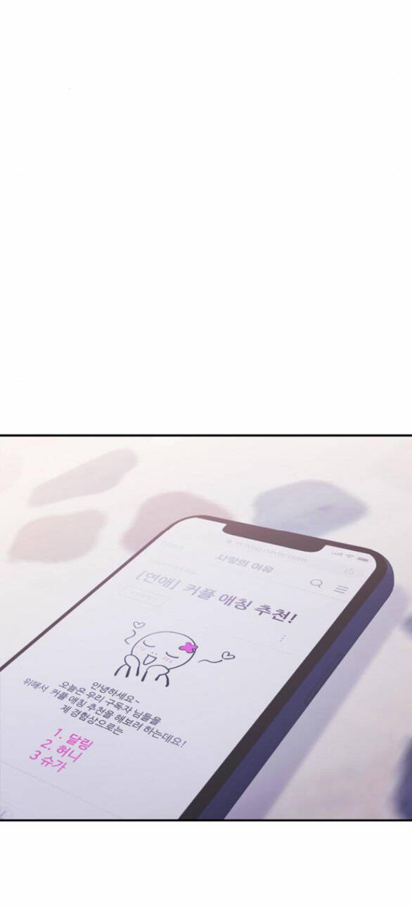 Couple Breaker - Chap 131 - Trang 14