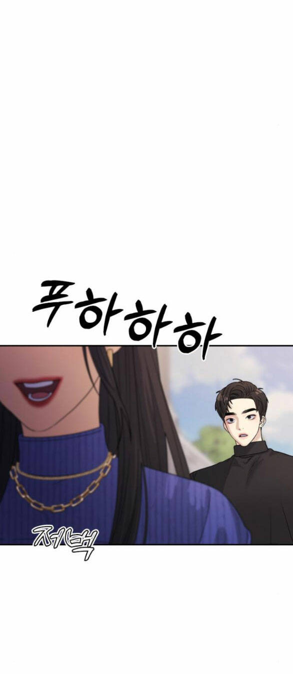 Couple Breaker - Chap 17.2 - Trang 9