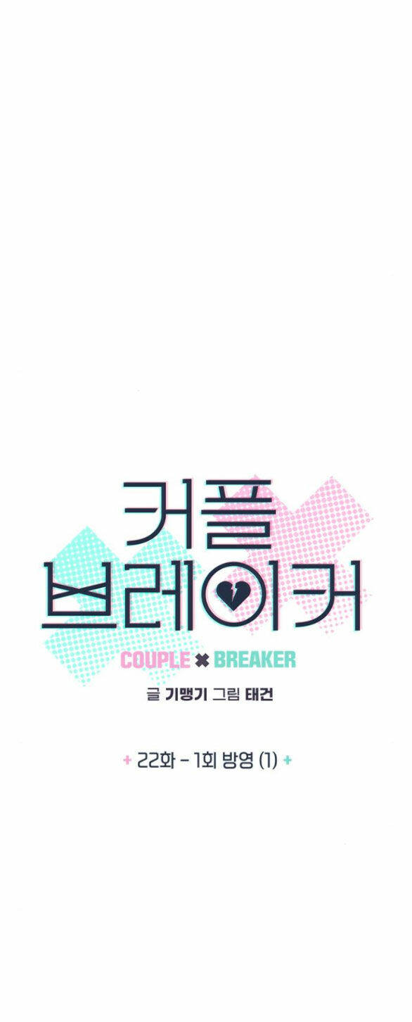 Couple Breaker - Chap 221 - Trang 5