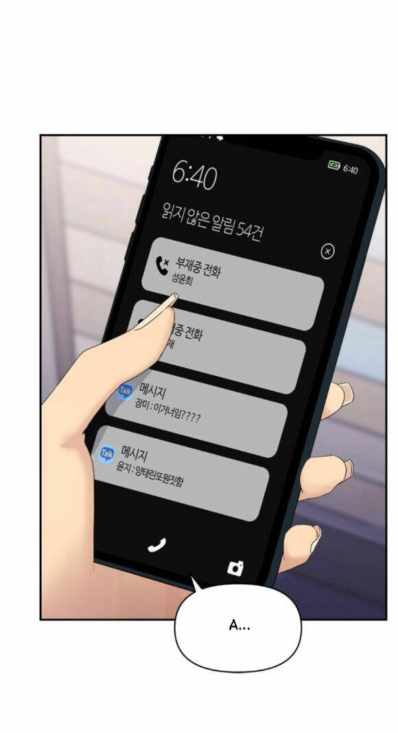 Couple Breaker - Chap 231 - Trang 16