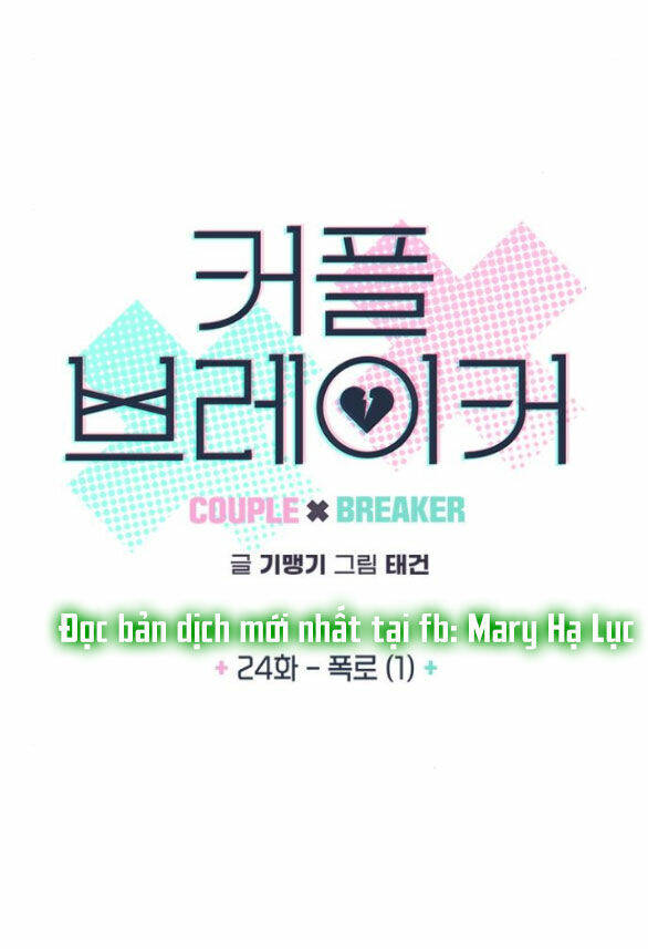 Couple Breaker - Chap 241 - Trang 5