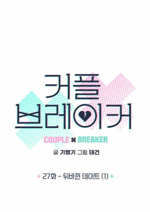 Couple Breaker - Chap 271 - Trang 13