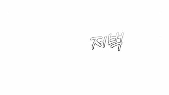 Couple Breaker - Chap 291 - Trang 67