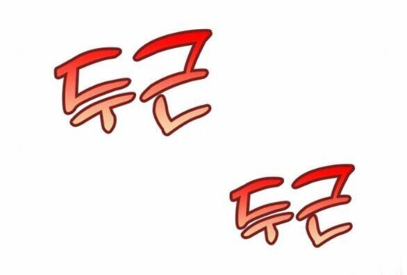 Couple Breaker - Chap 31.2 - Trang 7