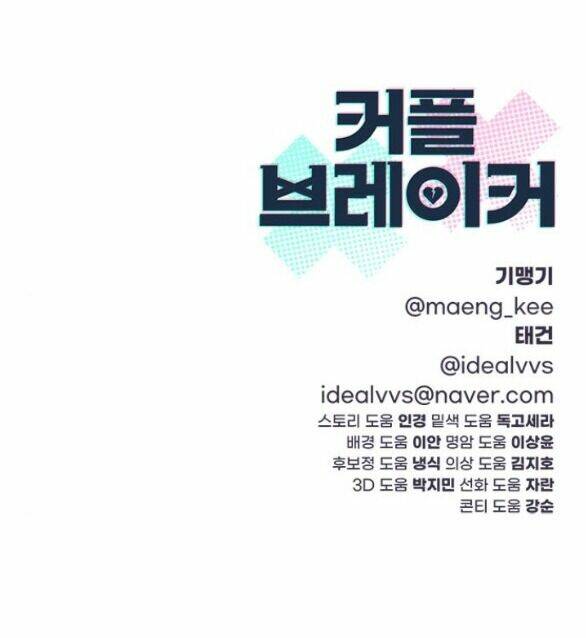 Couple Breaker - Chap 32.2 - Trang 68