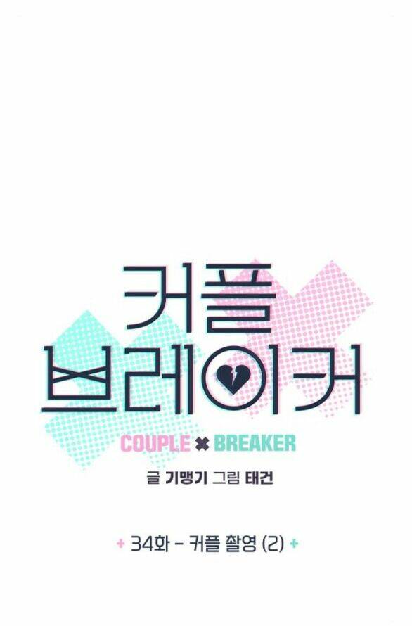 Couple Breaker - Chap 341 - Trang 5
