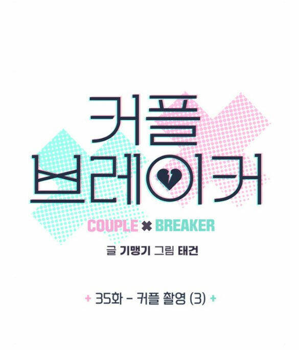 Couple Breaker - Chap 351 - Trang 8