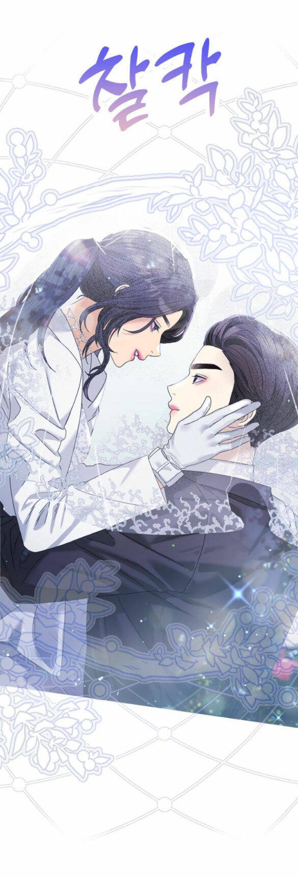 Couple Breaker - Chap 351 - Trang 80