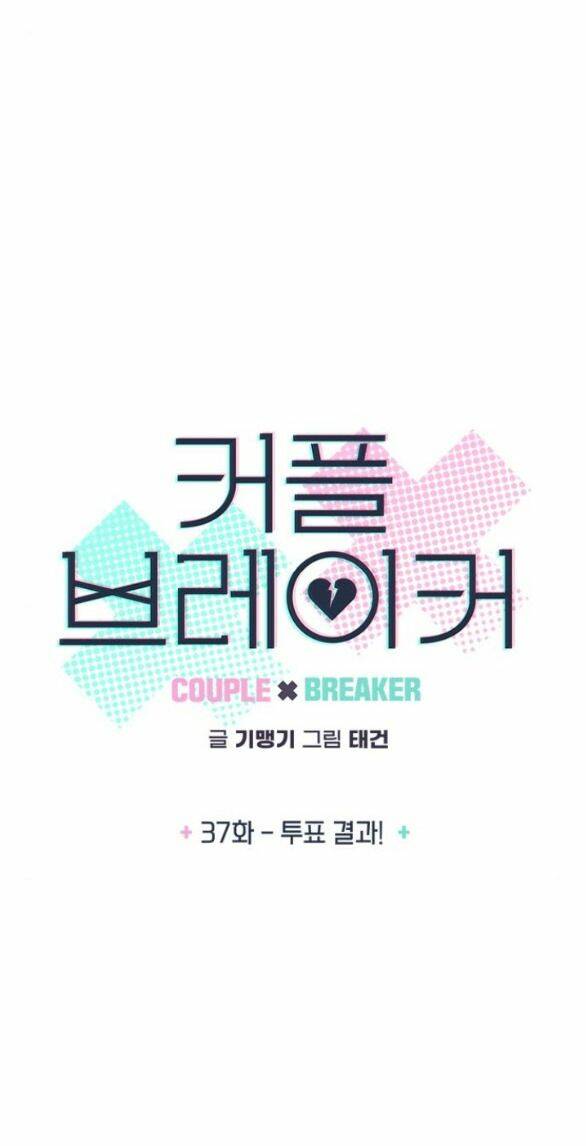 Couple Breaker - Chap 371 - Trang 8