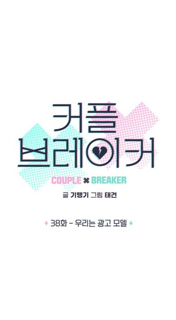 Couple Breaker - Chap 381 - Trang 9