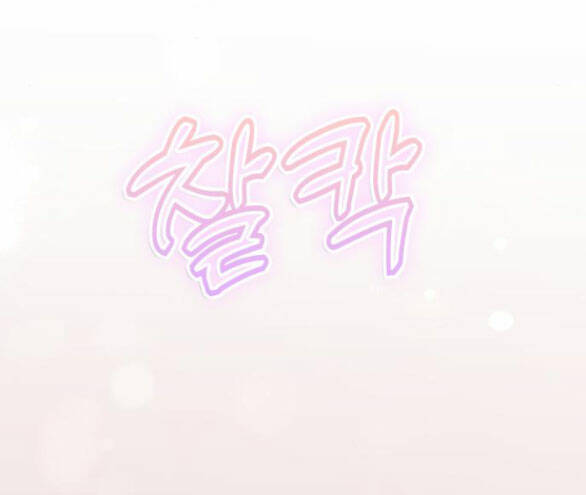 Couple Breaker - Chap 382 - Trang 36