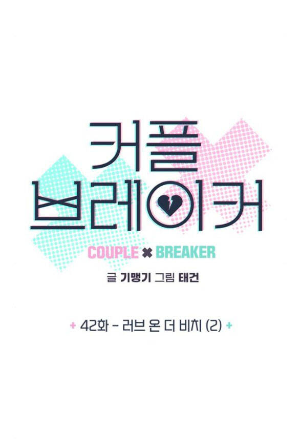 Couple Breaker - Chap 421 - Trang 7