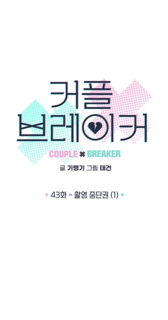 Couple Breaker - Chap 431 - Trang 4