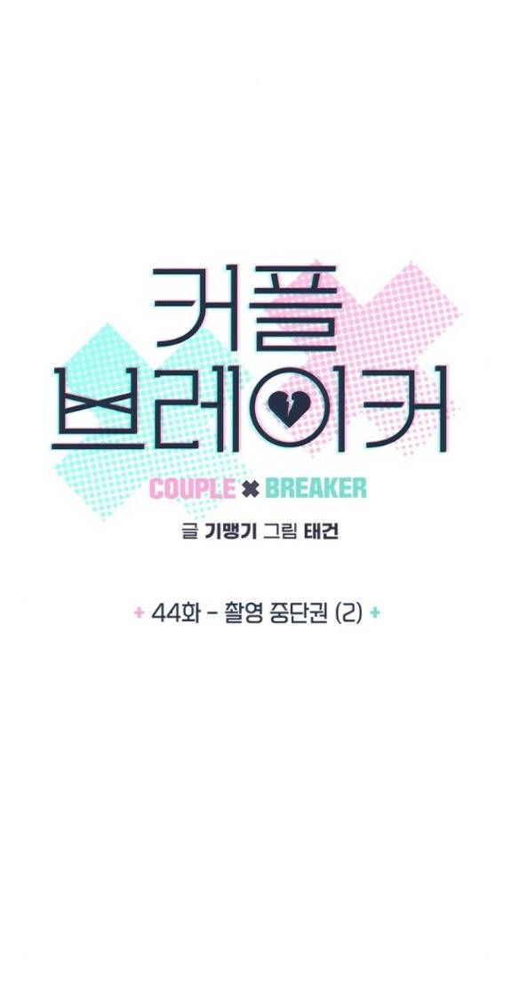 Couple Breaker - Chap 441 - Trang 9
