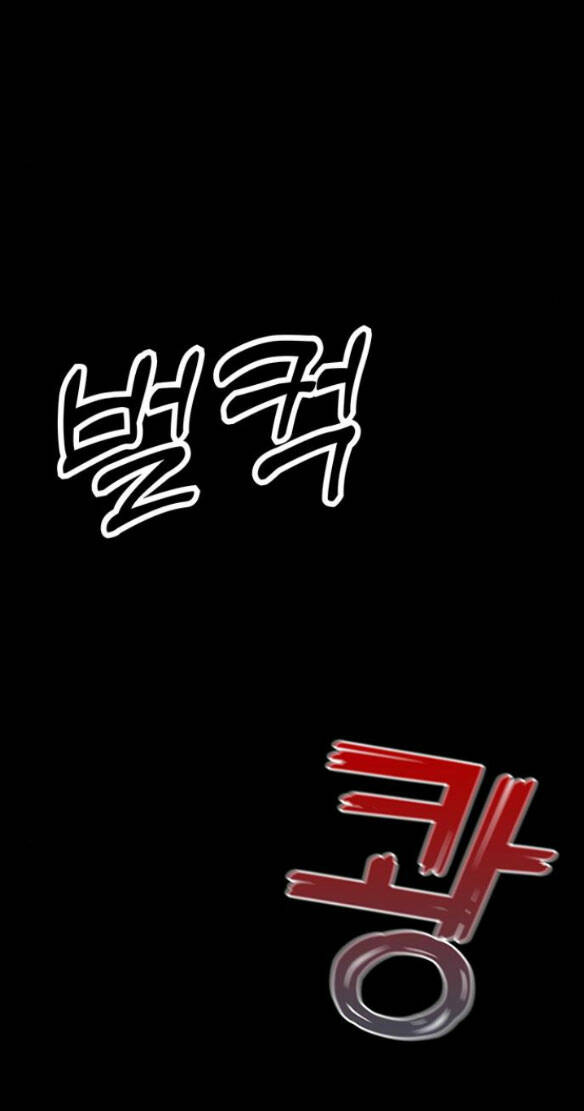 Couple Breaker - Chap 82 - Trang 43