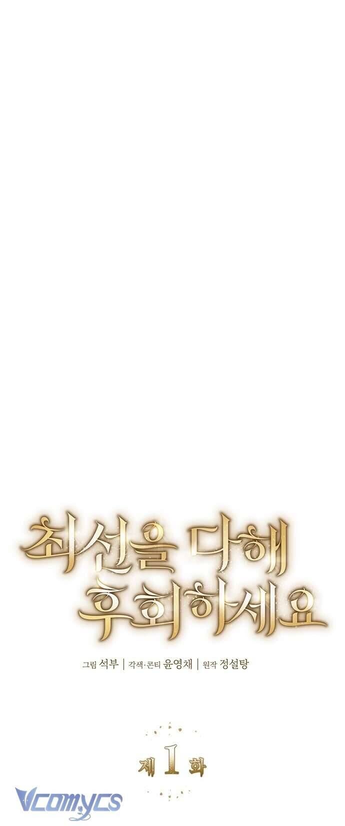 Cứ Cố Gắng Hết Sức Để Hối Hận - Chap 1 - Trang 29