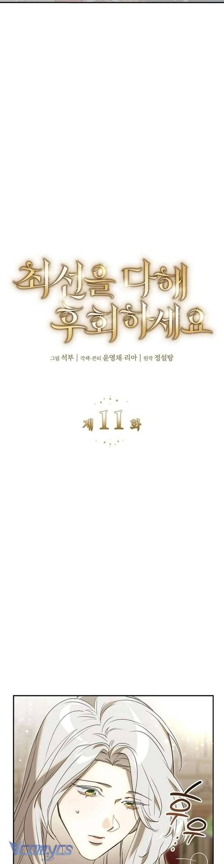 Cứ Cố Gắng Hết Sức Để Hối Hận - Chap 11 - Trang 29