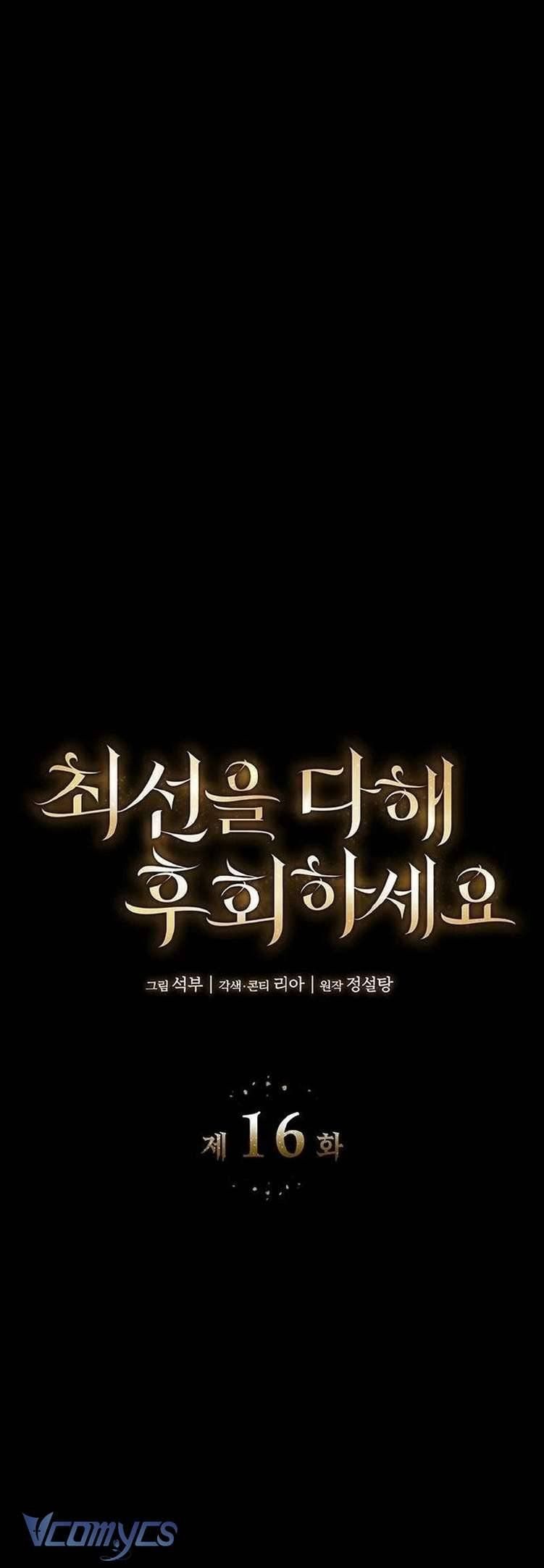 Cứ Cố Gắng Hết Sức Để Hối Hận - Chap 16 - Trang 12