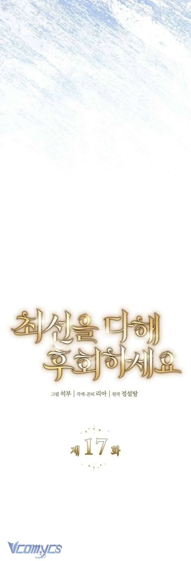 Cứ Cố Gắng Hết Sức Để Hối Hận - Chap 17 - Trang 24