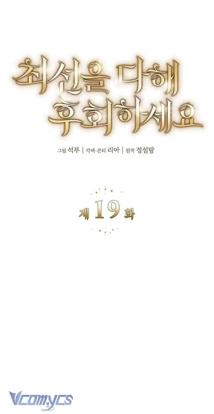 Cứ Cố Gắng Hết Sức Để Hối Hận - Chap 19 - Trang 17