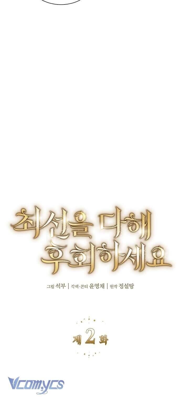 Cứ Cố Gắng Hết Sức Để Hối Hận - Chap 2 - Trang 28
